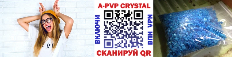 сколько стоит  Шилка  A PVP кристаллы 