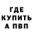 Амфетамин Розовый Nair Almieda