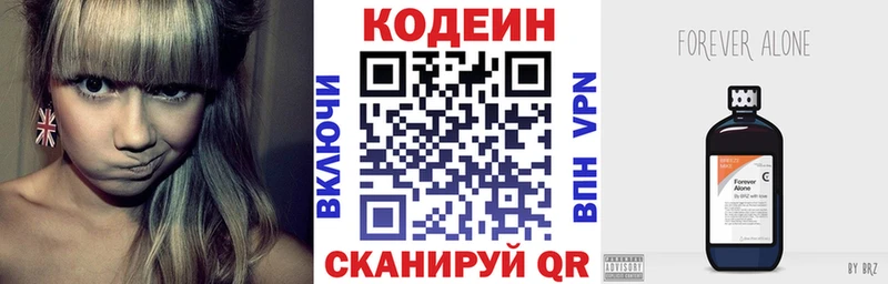 Кодеин напиток Lean (лин)  Шилка 