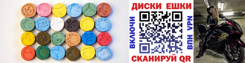 ЭКСТАЗИ 250 мг  Шилка 