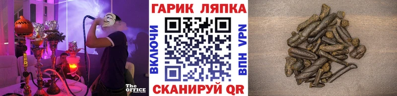 ГАШИШ гарик  Шилка 