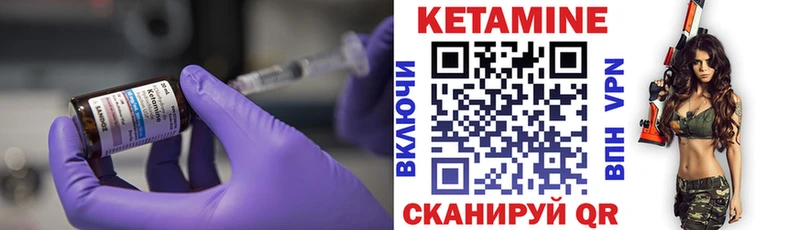 Кетамин VHQ  Шилка 