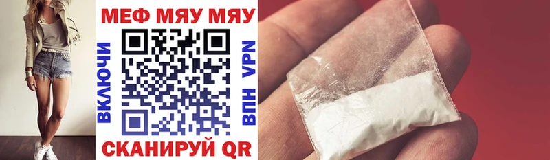 гидра   Шилка  МЯУ-МЯУ mephedrone 