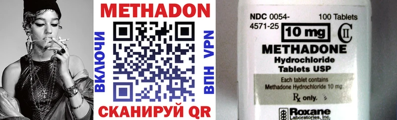 МЕГА ссылки  Шилка  МЕТАДОН methadone 