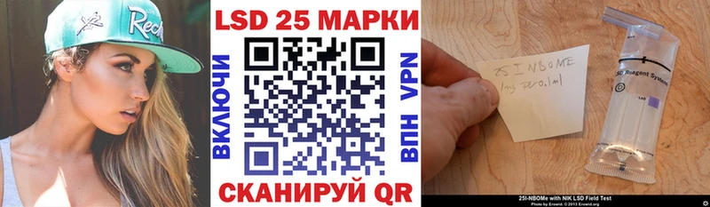 Марки 25I-NBOMe 1500мкг  купить наркоту  Шилка 