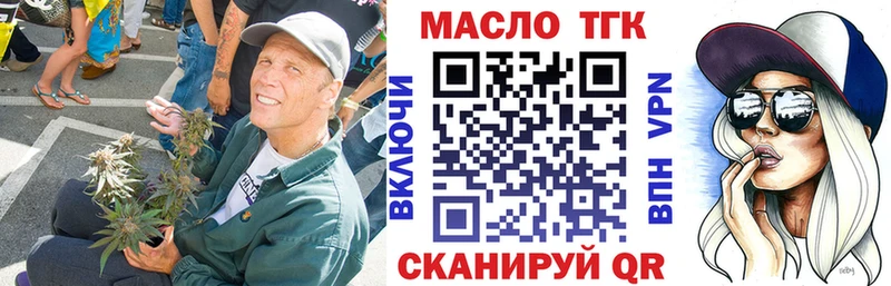 ТГК жижа  blacksprut как войти  Шилка 